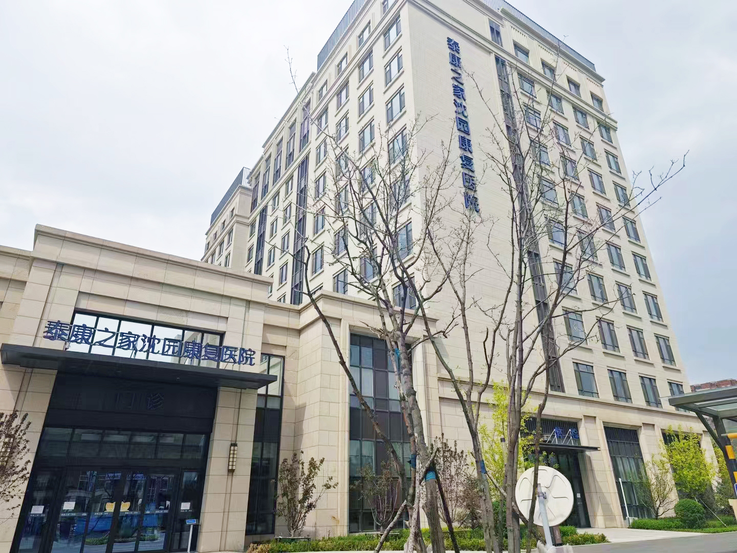 东北区案例：沈阳泰康之家·沈园