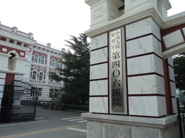 东北区案例：大连旅顺中国人民解放军第406医院