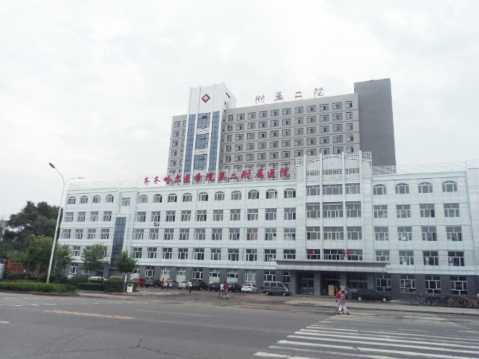 东北区案例：齐齐哈尔附属第二医院
