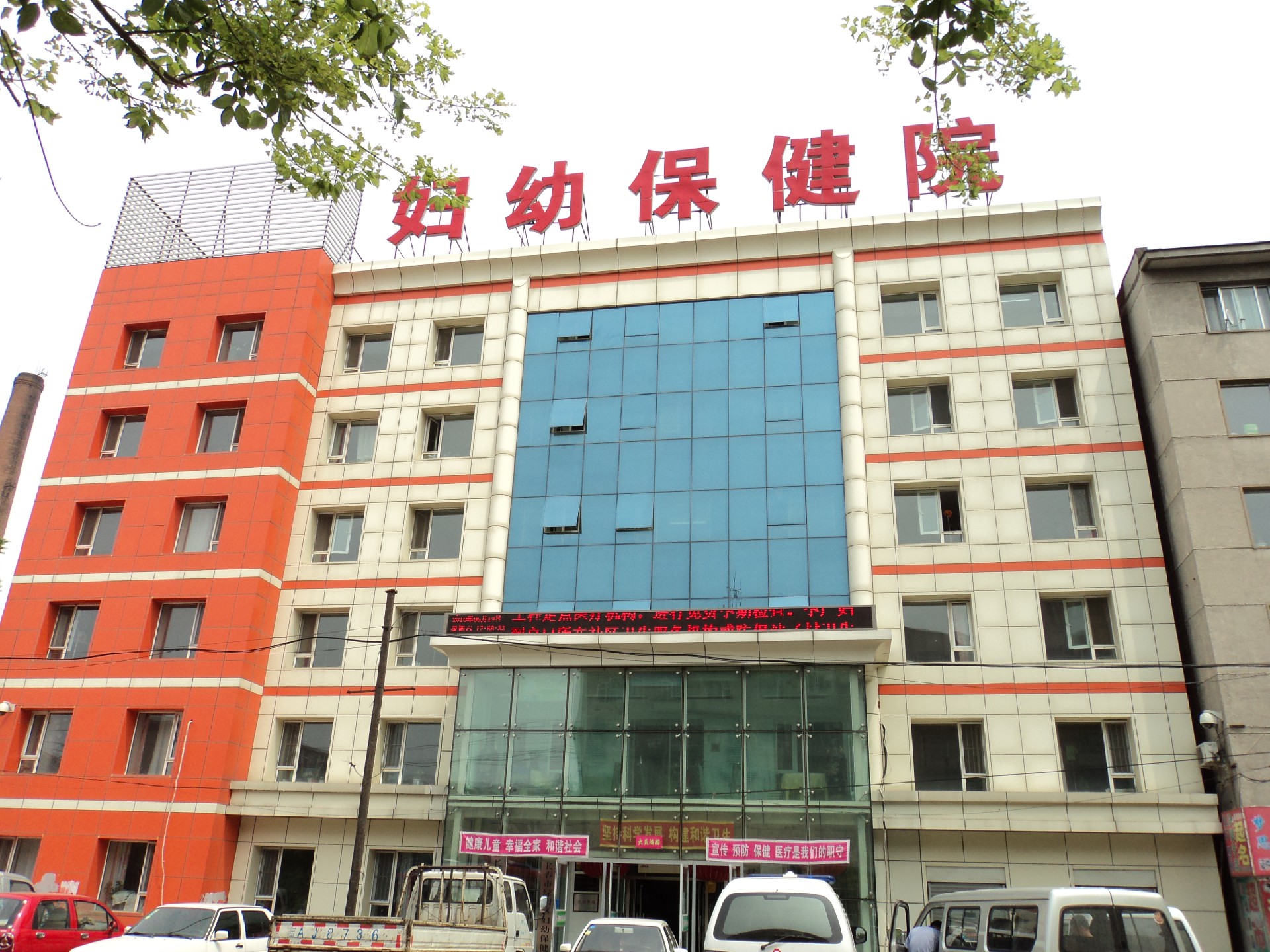 东北区案例：长春绿园区妇幼保健院