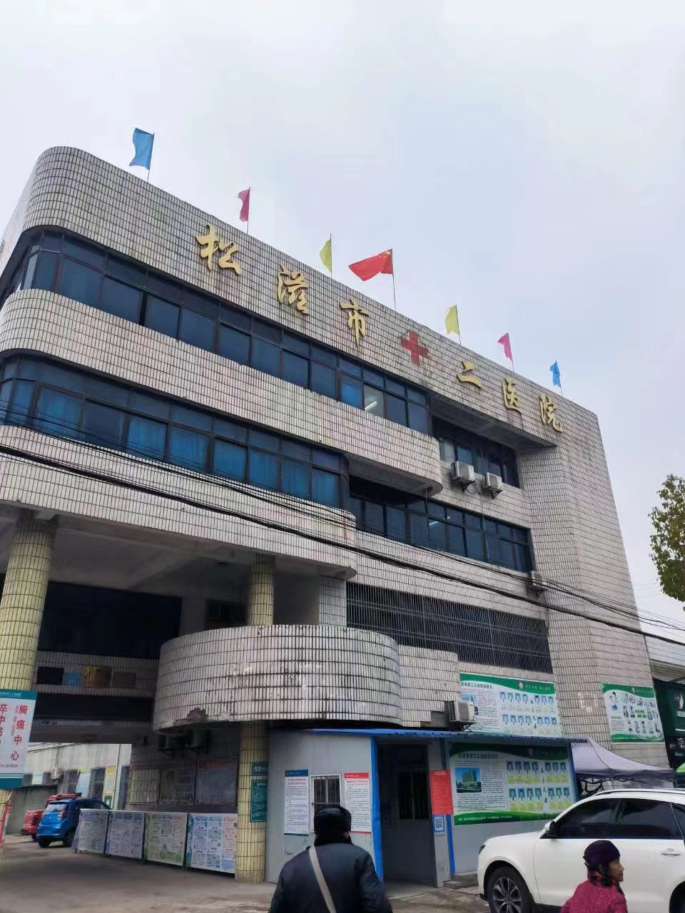 华中区案例：湖北松滋市第二医院