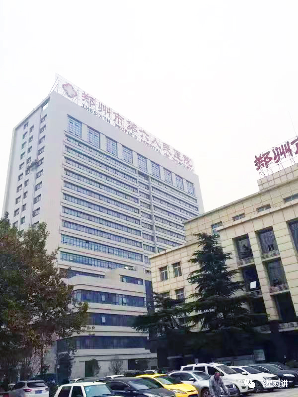 华中区案例：郑州市第六人民医院