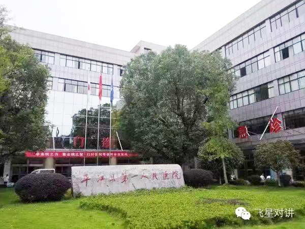 华中区案例：岳阳市平江县第一人民医院