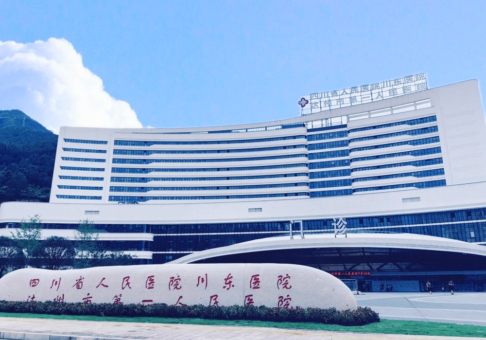 华西区案例：四川省达州市第一人民医院