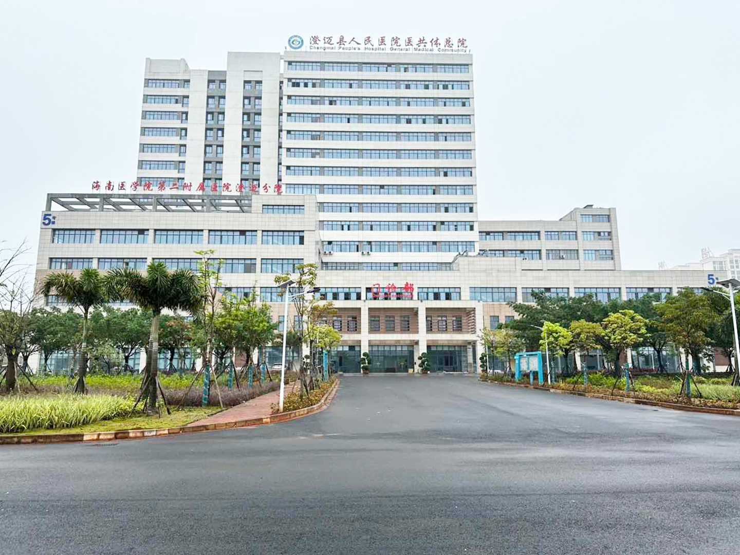 华南区案例：海南省澄迈县人民医院