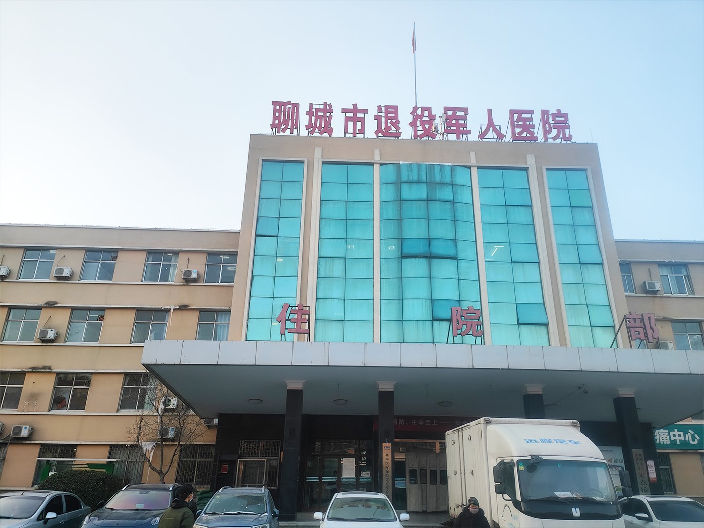 华东区案例：山东省聊城市退役军人医院