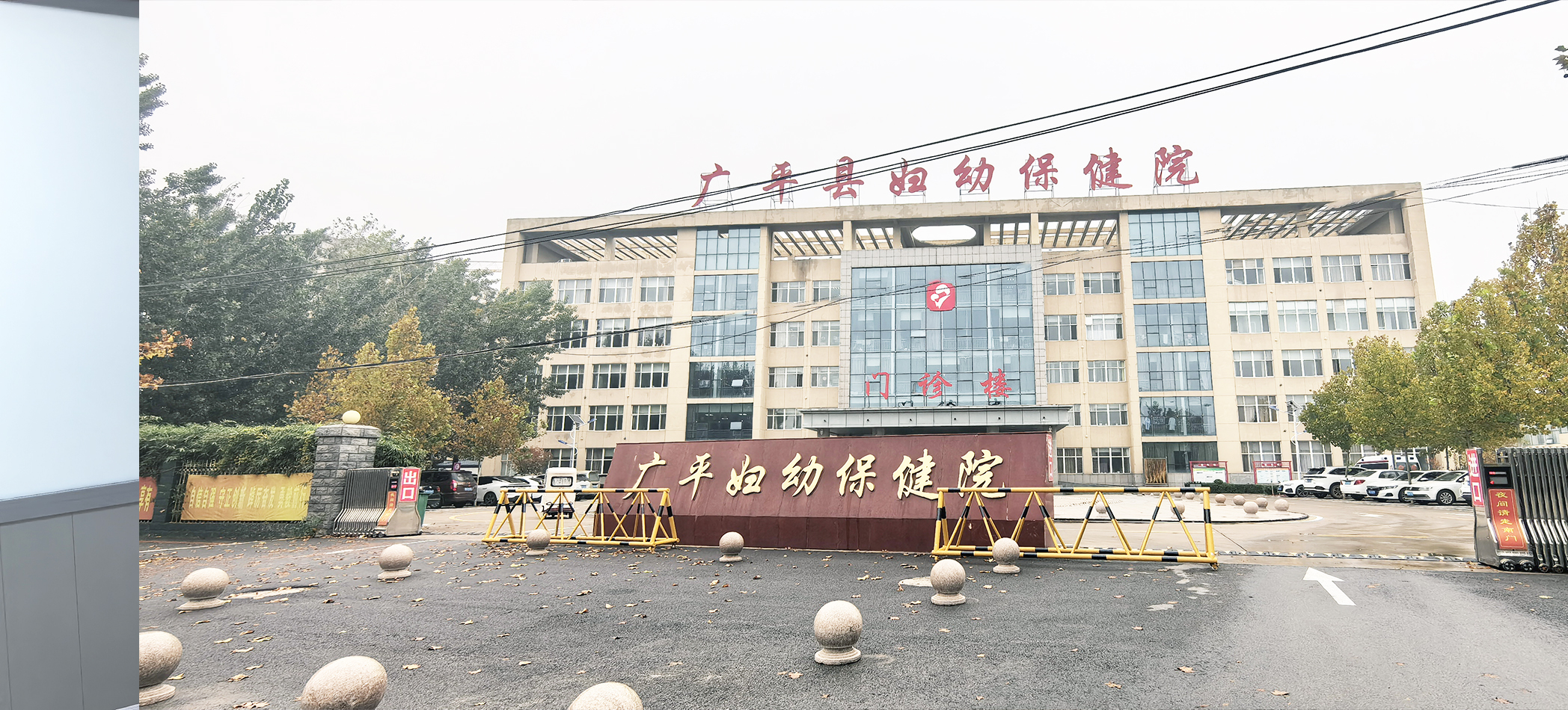 华北区案例：河北省邯郸市广平县妇幼保健院
