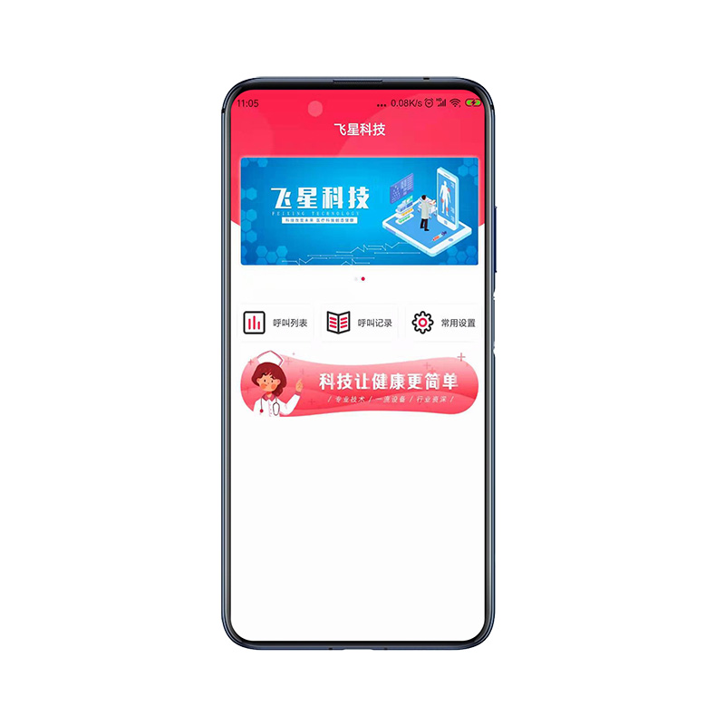 无线医护副机<br>FX-3091