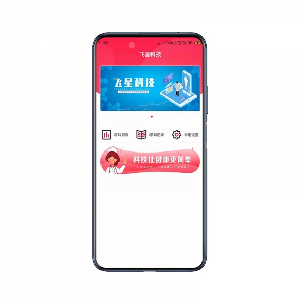 无线医护副机<br>FX-3091