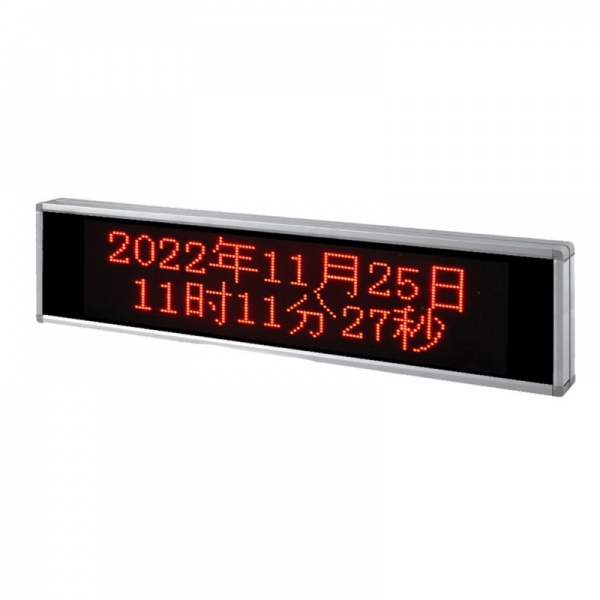 走廊显示屏<br>FX-4016
