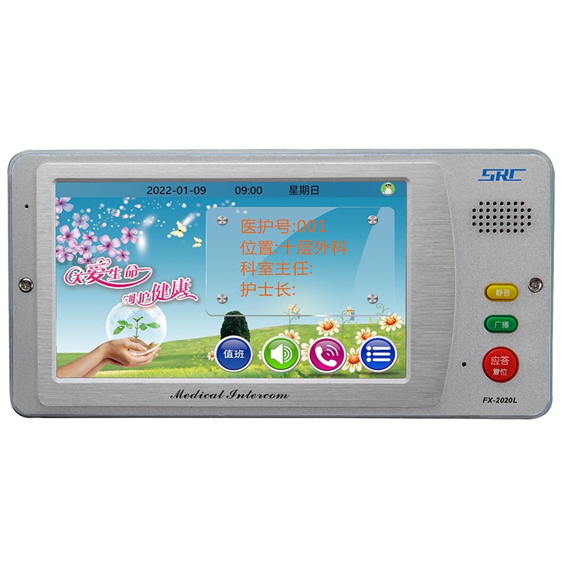 医护副机<br>FX-2020L