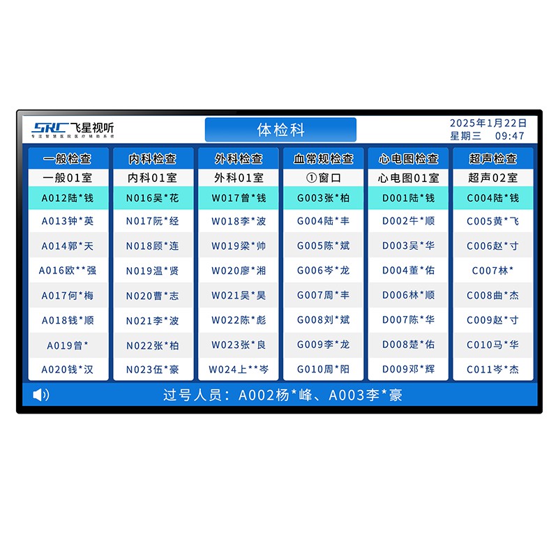 叫号显示屏<br>FXPD-4149