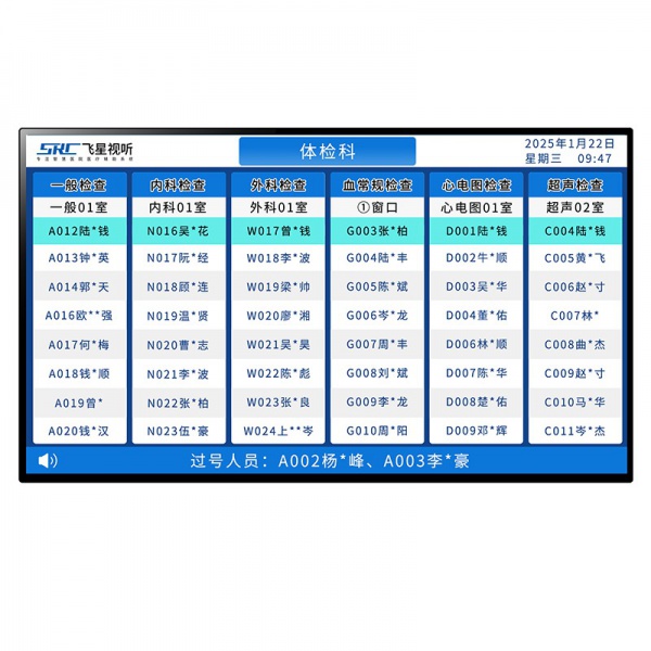 叫号显示屏<br>FXPD-4149