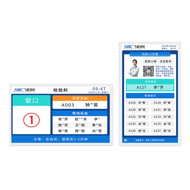 诊室显示屏<br>FXPD-4216