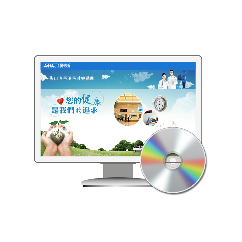 时钟系统管理软件<br> FXSZ-5500