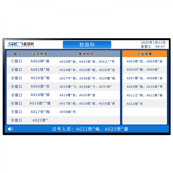 叫号显示屏<br>FXPD-4132