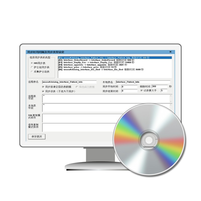 系统管理软件<br>FX-3500