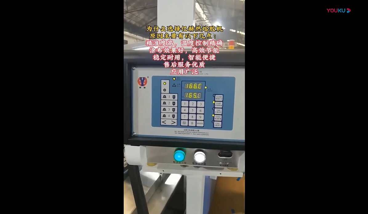 无纺布提手机专用设备全进口电控系统,无滴漏技术