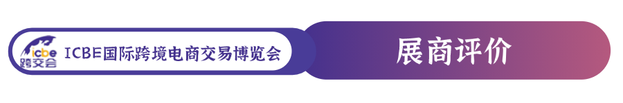 2025广州餐饮加盟展-广州加盟展-富众GFE广州加盟展-广州加盟展官网-2025第48届富众GFE广州国际餐饮连锁加盟展-展商好评