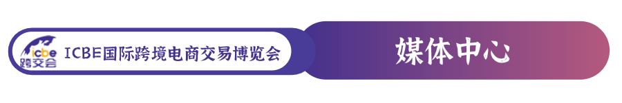  GFE广州加盟展官网-2025广州餐饮加盟展-广州连锁加盟展-广州特许加盟展-2025第48届富众GFE广州餐饮连锁加盟展媒体中心