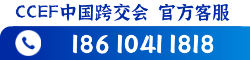 广州跨境电商展-中国跨境电商交易会