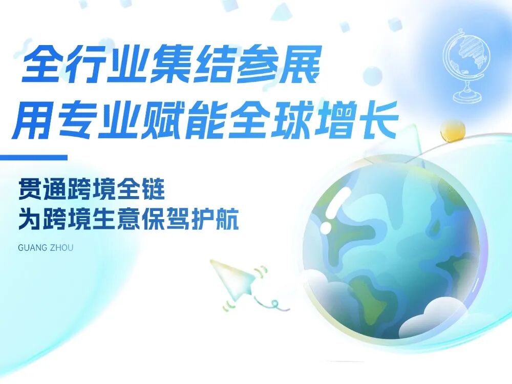 广州跨交会“供”赢家 | 家具建材户外企业集结，直连核心货源