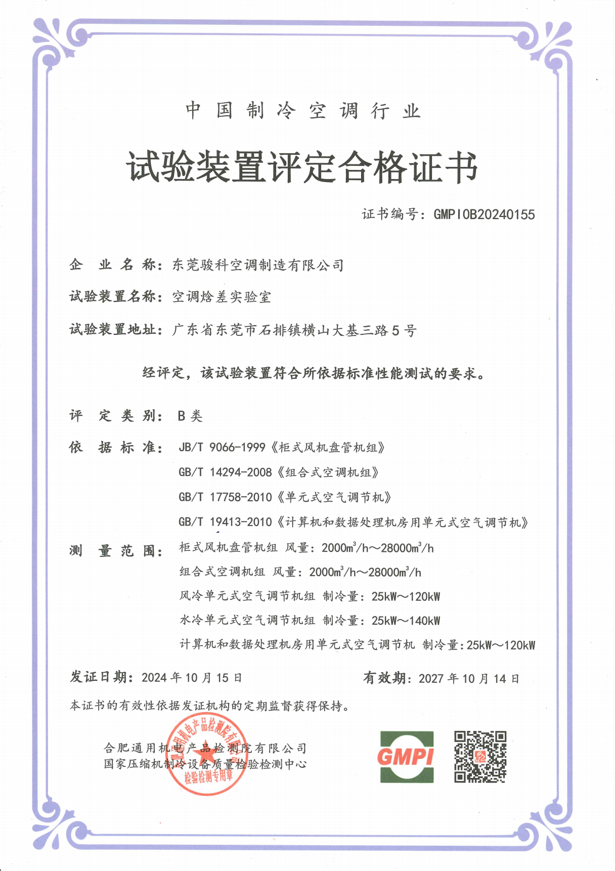 Laboratory Qualification Certificate