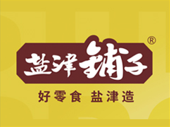 盐津铺子