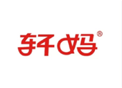 轩妈