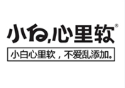 小白心里软