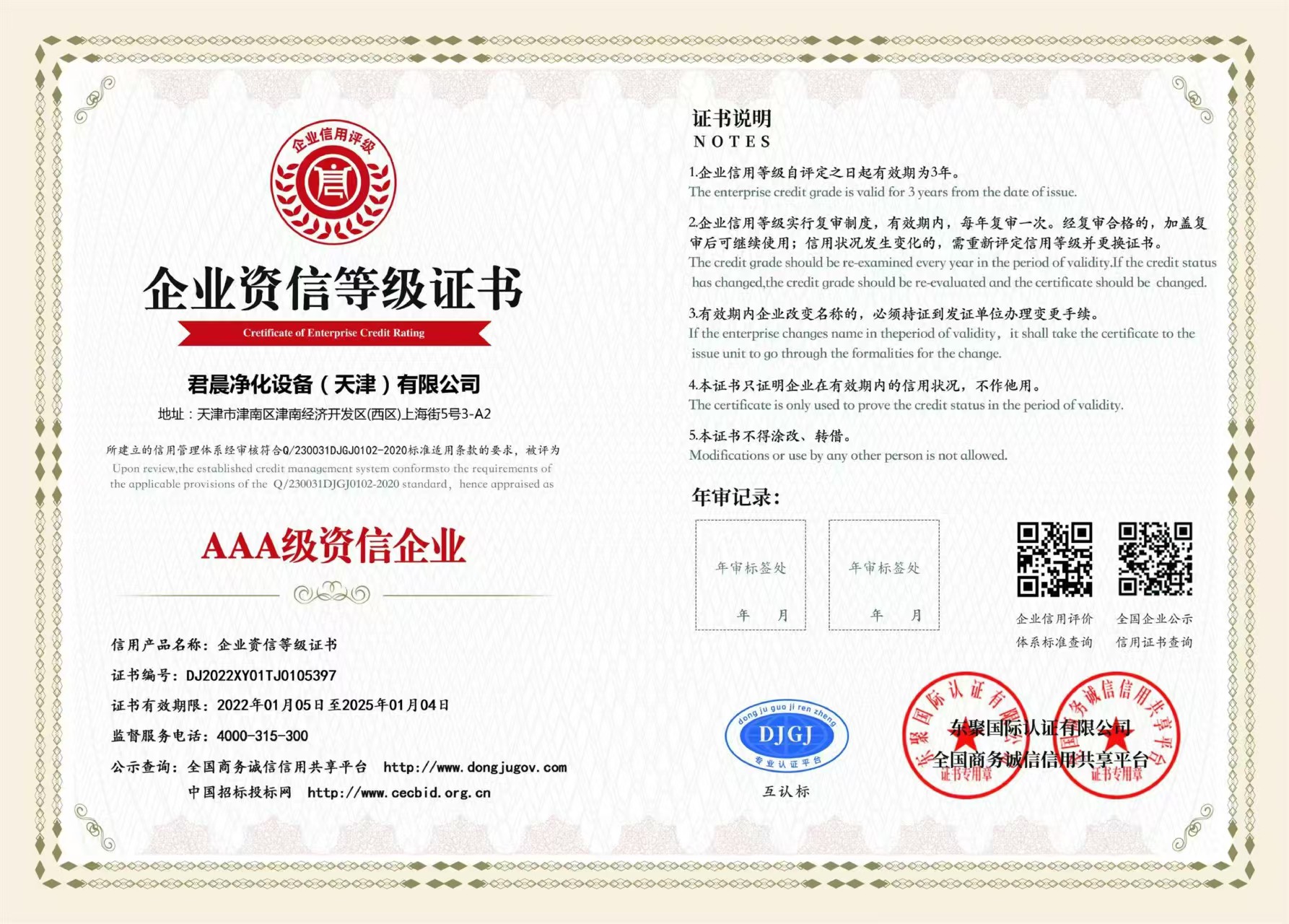 诚信类七份（1）