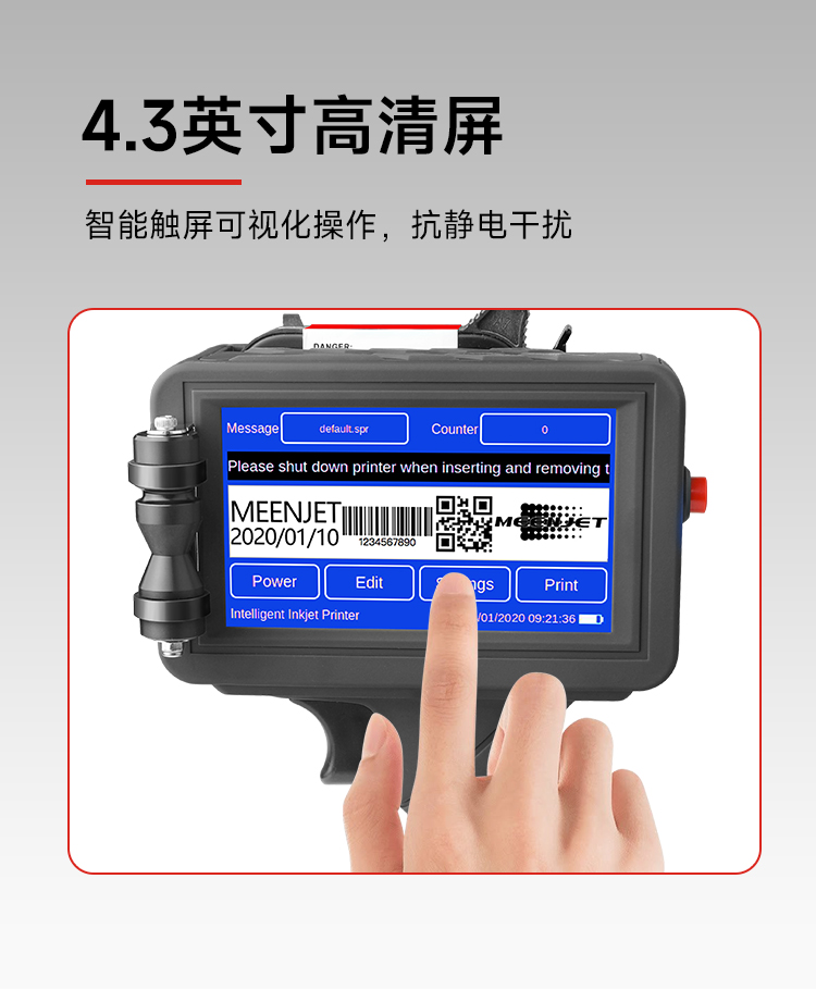 M6喷码机