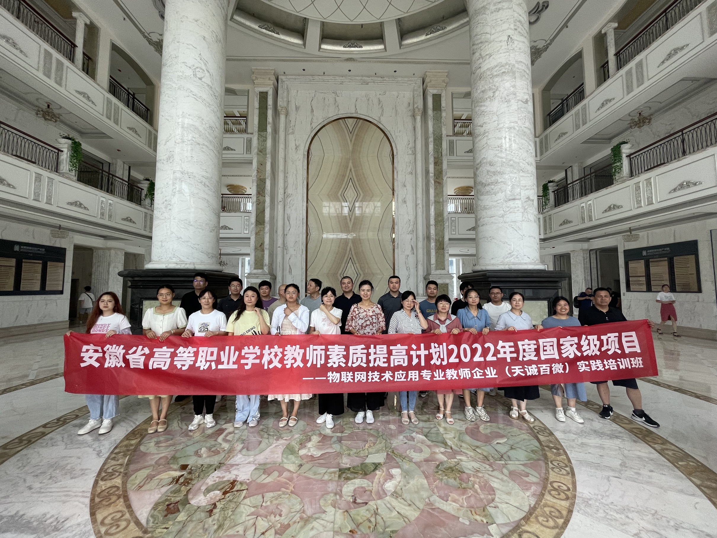 第二期2022高职国培项目教师企业实践物联网培训班圆满结束