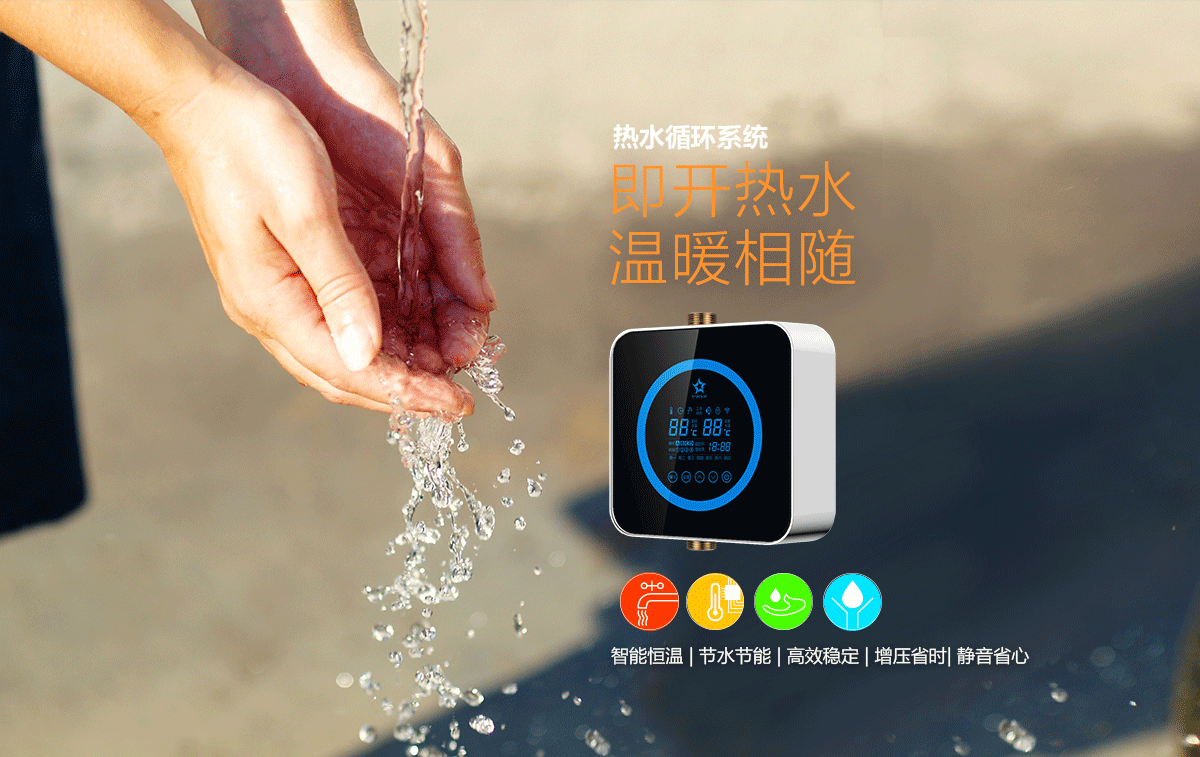 生活与热水