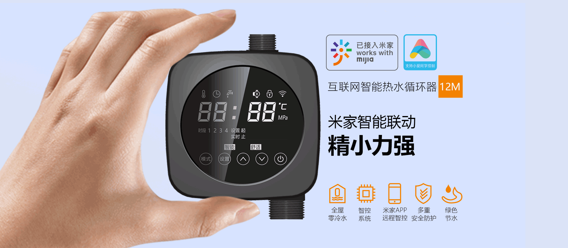 D1型米家智能联动