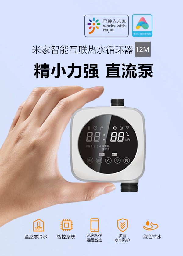 米家智能互联