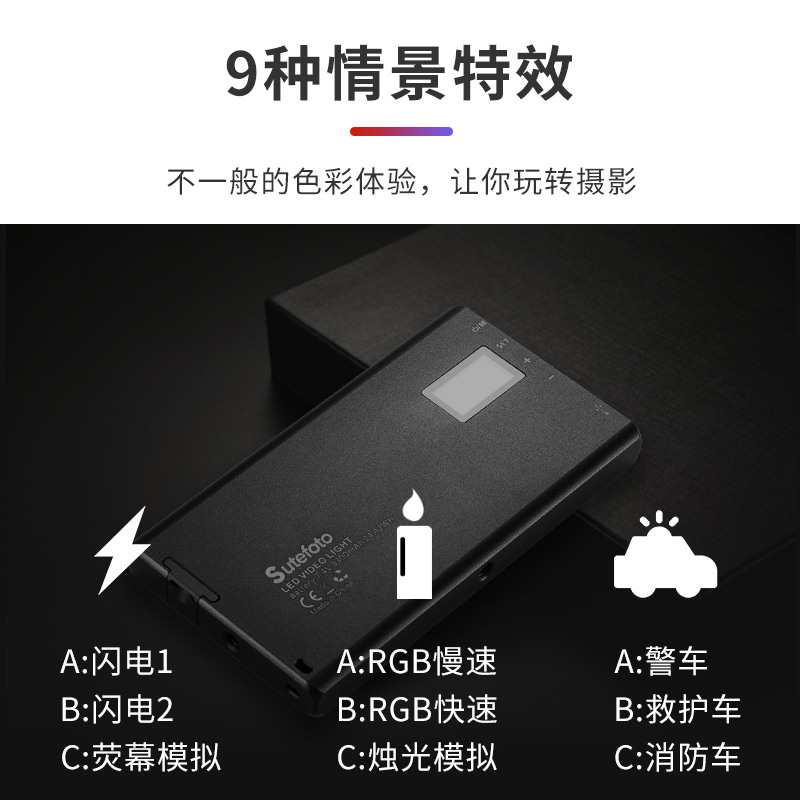 溯途sutefoto RGB150 全彩摄影灯手持补光灯冰灯外拍灯录像色温口袋便携特效补光