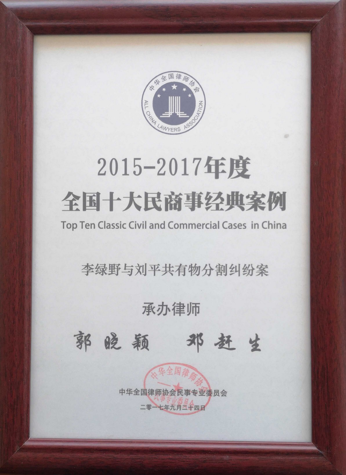 全国十大民商事经典案例