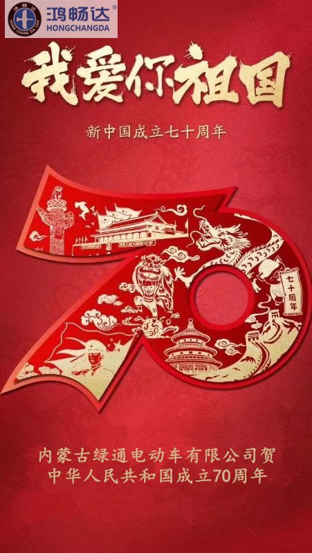 当旅行遇上神仙，鸿畅观光车带你漫步罗浮山。