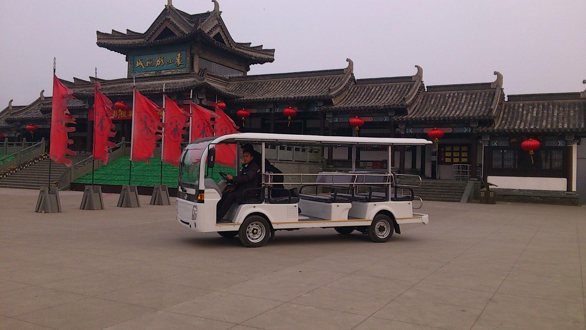 在影视城