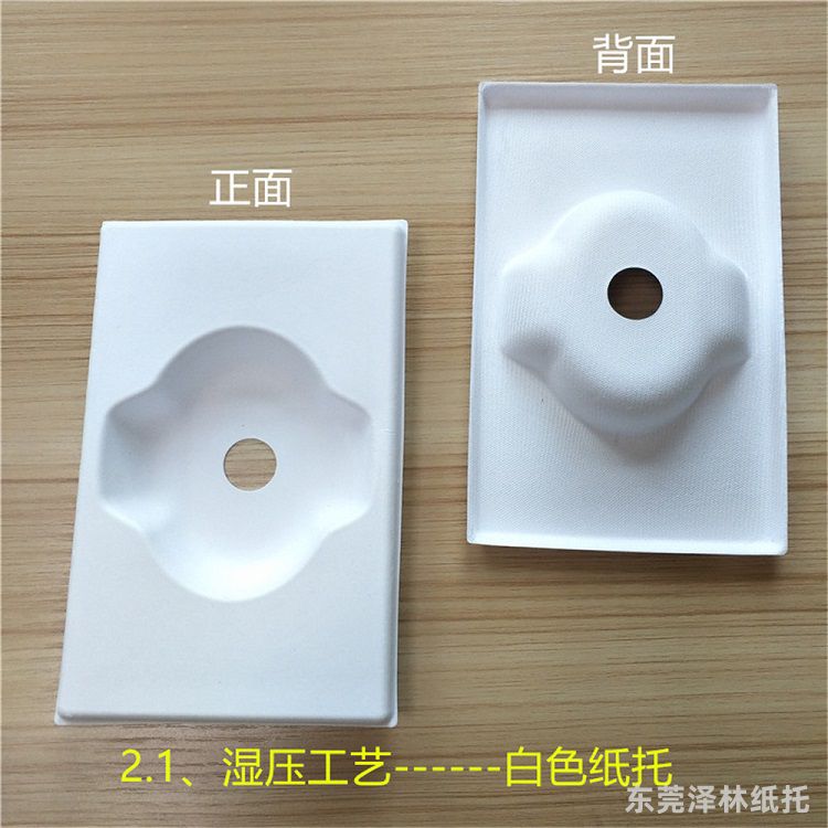 湿压甘蔗浆白色纸托