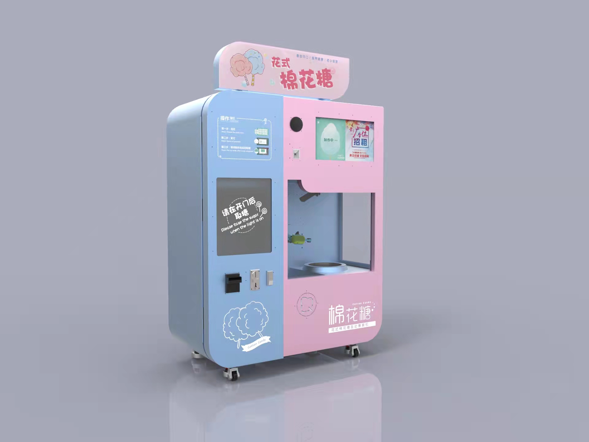 New retail is undergoing a transformation, and automatic cotton candy machines are brewing new opportunities