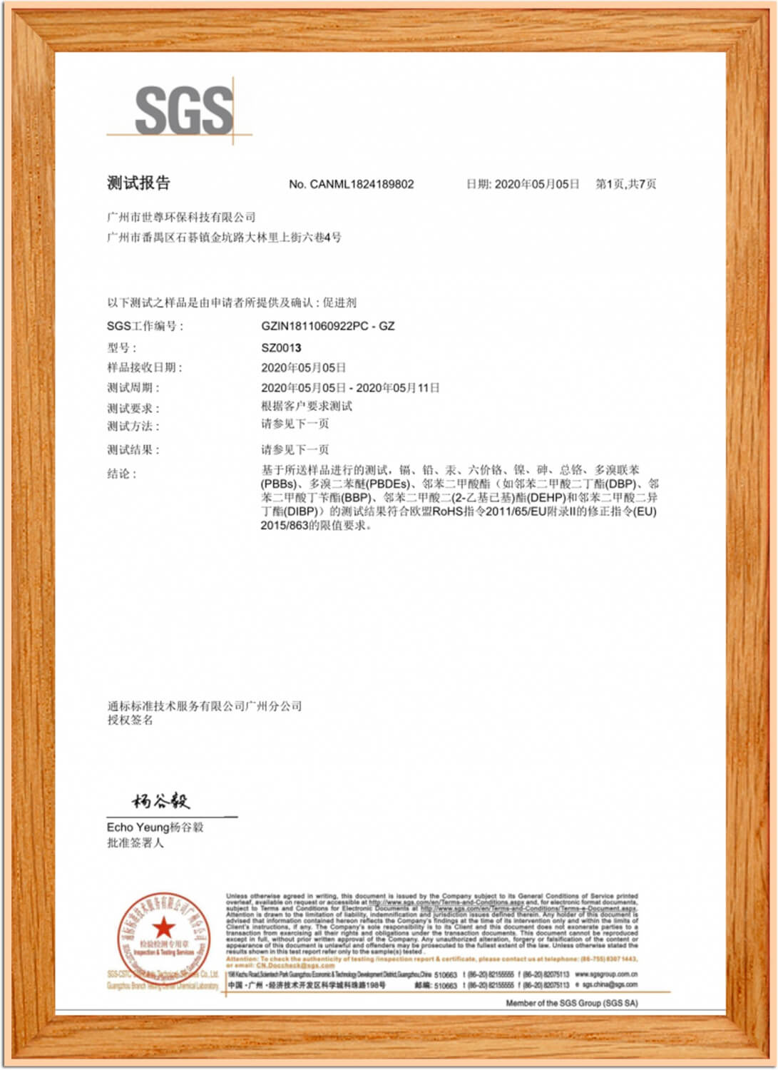 促进剂