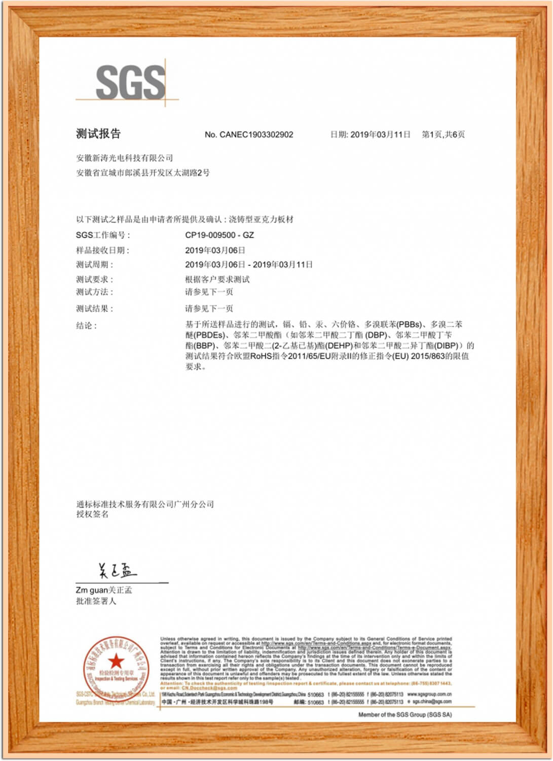 浇铸型亚克力板材