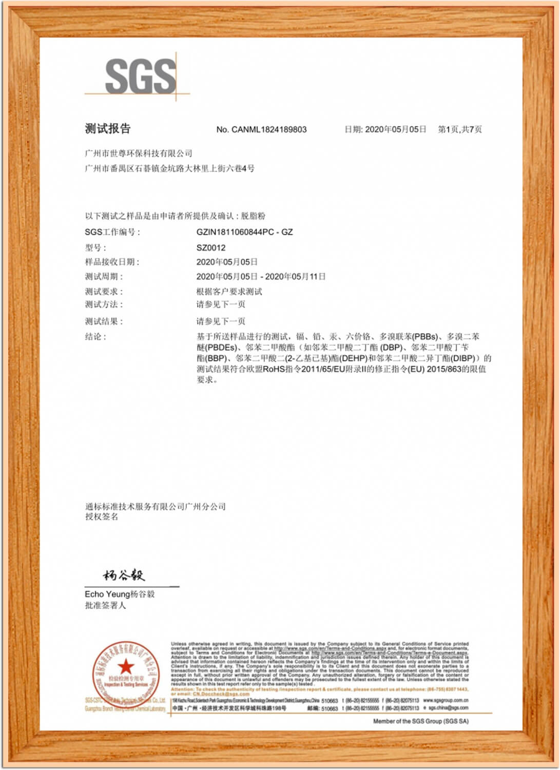 脱脂粉