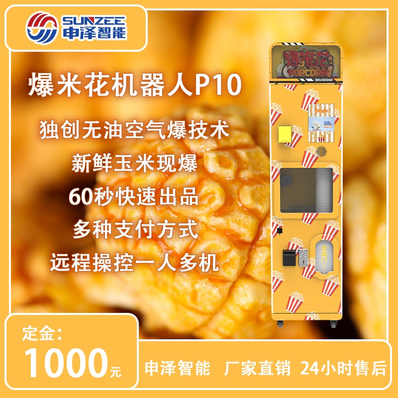 Self Service Automatic Popcorn Vending Machine Robot Pop Corn Vending P10
