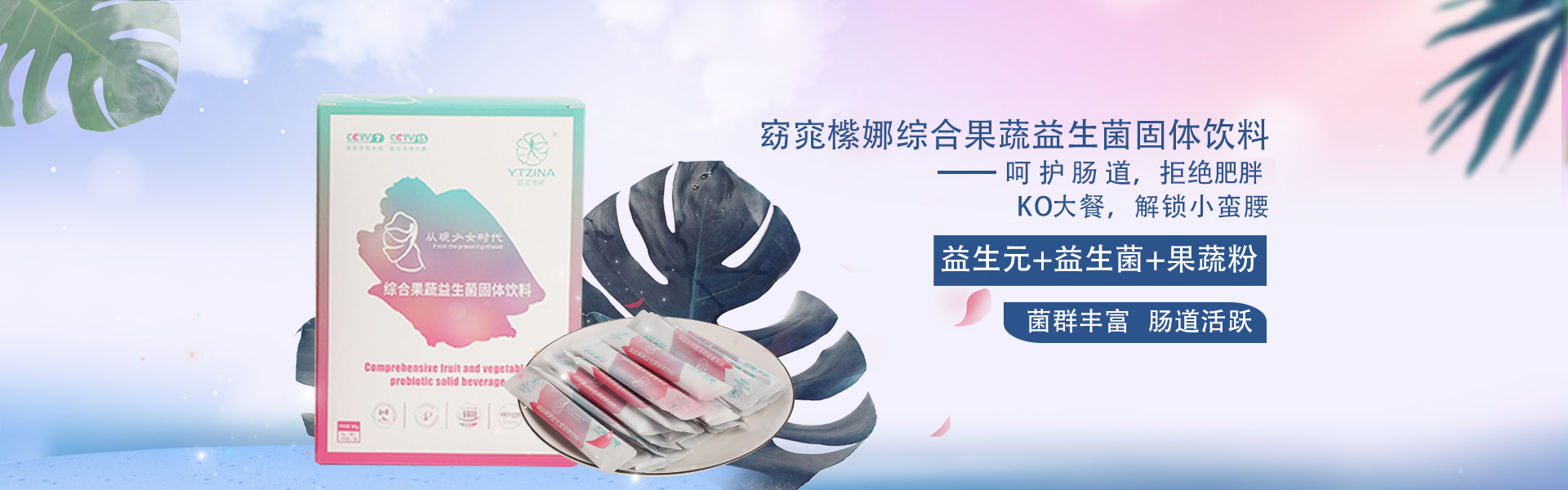 安达梓娜益生菌-安达梓娜私护套盒-安达丽娜电子商务有限公司