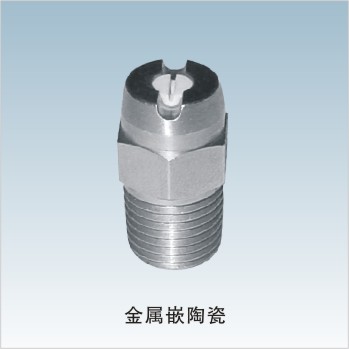 不锈钢嵌陶瓷喷嘴，陶瓷喷嘴