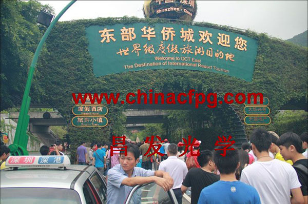 员工游东部华侨