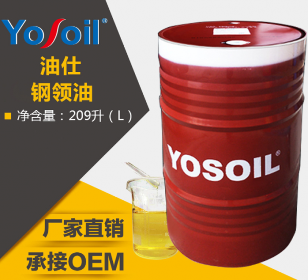 東莞钢领油系列 纺织钢领油 工业润滑油 毛纺钢领油  油仕正品 大桶装
